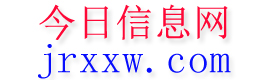 同江今日信息网